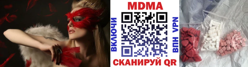 Купить  Константиновск  MDMA Molly 