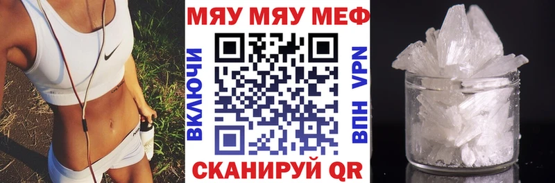 МЕФ кристаллы  Купить где  Константиновск 