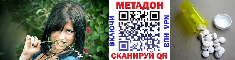 Метадон кристалл  Купить закладки  Константиновск 